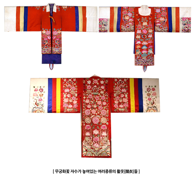 무궁화꽃 자수가 놓여 있는 여러 종류의 활옷[闊衣] 세 벌